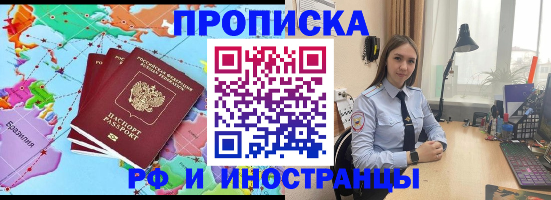 прописка паспорт в Читинской области