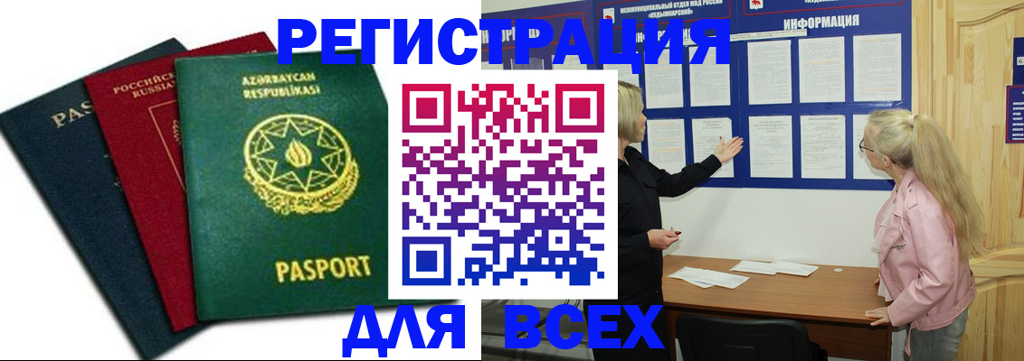 регистрация для дет. сада в Читинской области